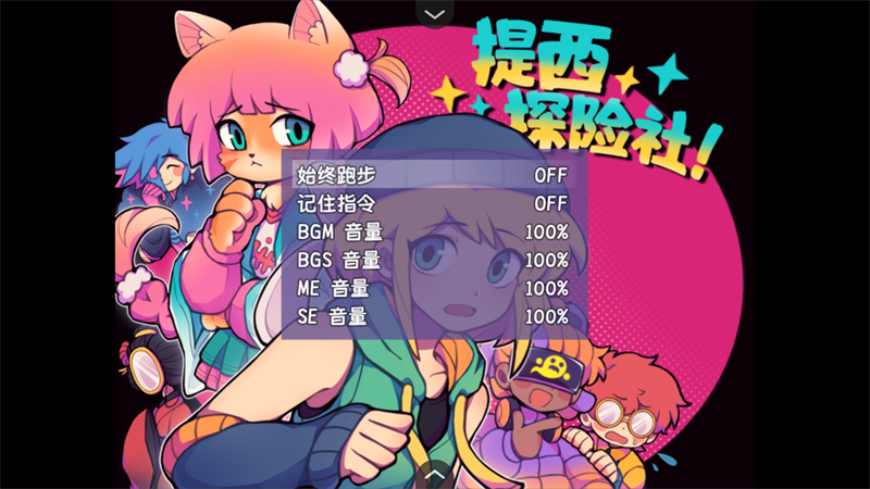 游戏攻略截图2