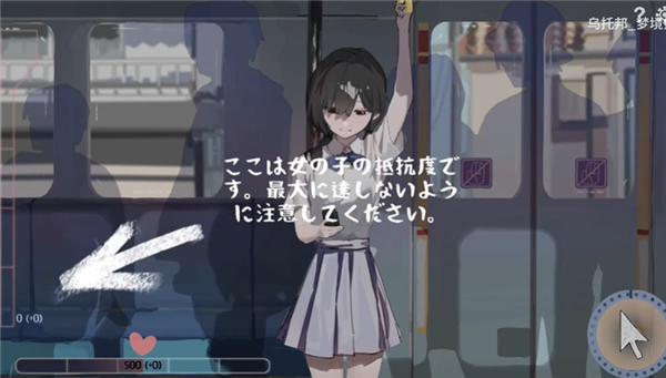 邂逅电车