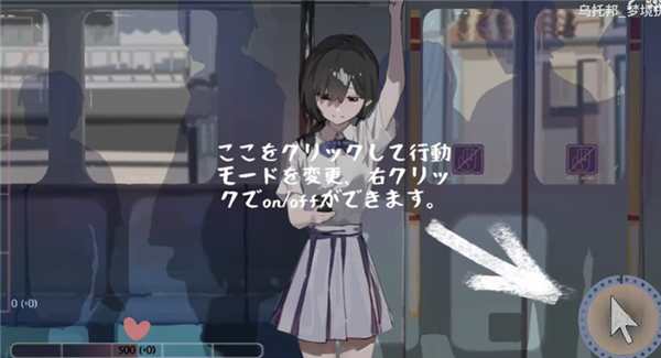 邂逅电车