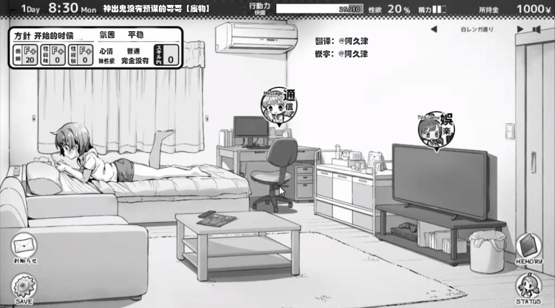 妹相随冷狐版截图2
