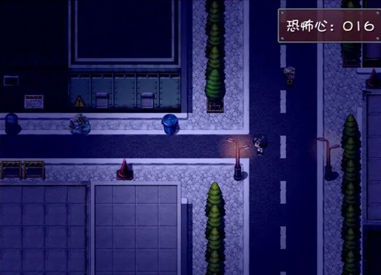 晚上危险的回家路中文版