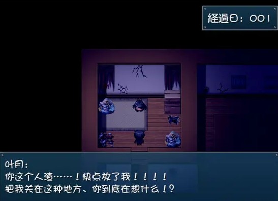 晚上危险的回家路中文版