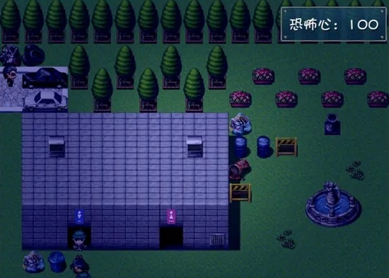 晚上危险的回家路中文版