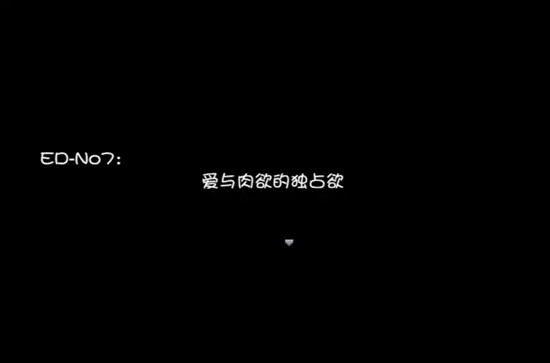 晚上危险的回家路中文版