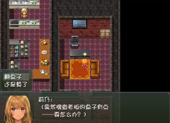 晚上危险的回家路中文版