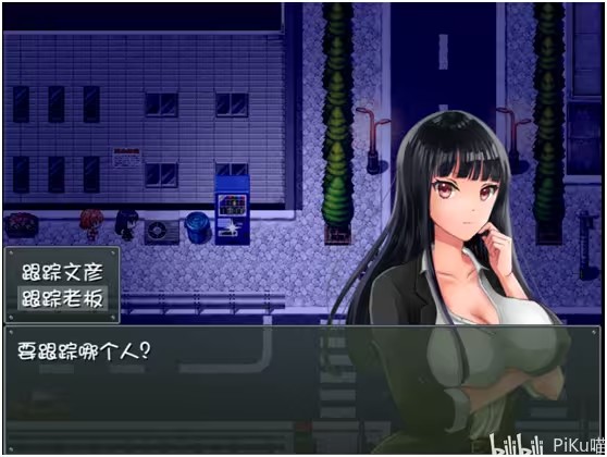 晚上危险的回家路中文版