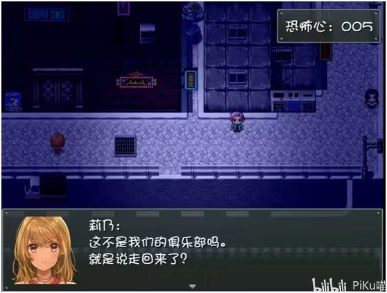 晚上危险的回家路中文版