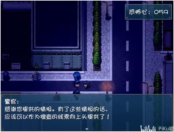 晚上危险的回家路中文版