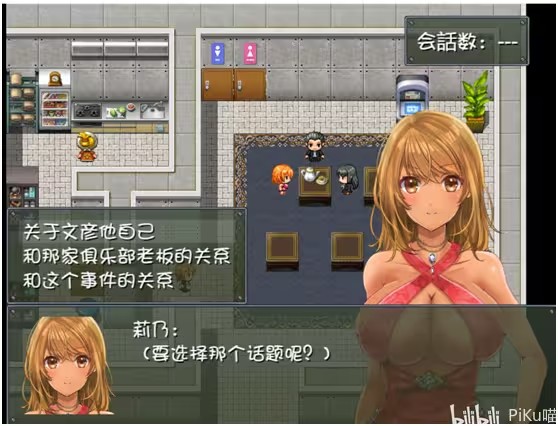 晚上危险的回家路中文版