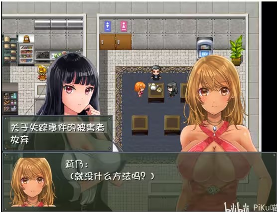 晚上危险的回家路中文版