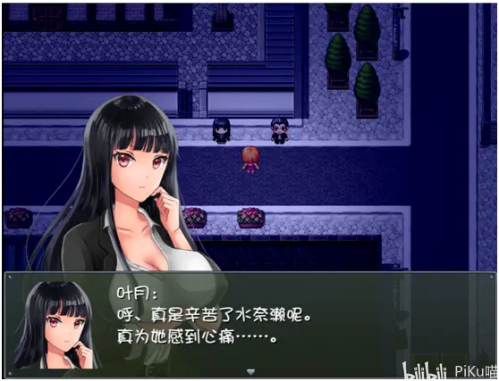 晚上危险的回家路中文版