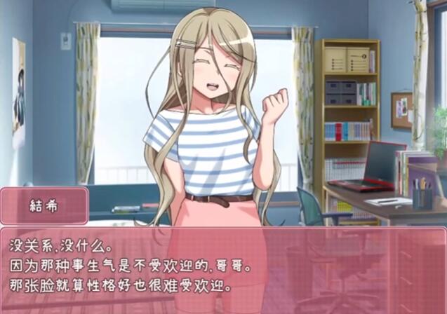 教育傲慢的妹妹游戏