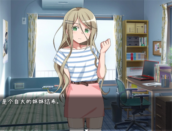 教育傲慢的妹妹游戏