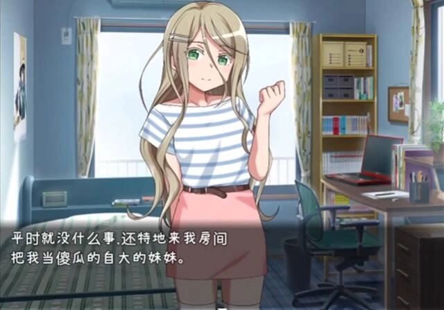 教育傲慢的妹妹游戏截图0