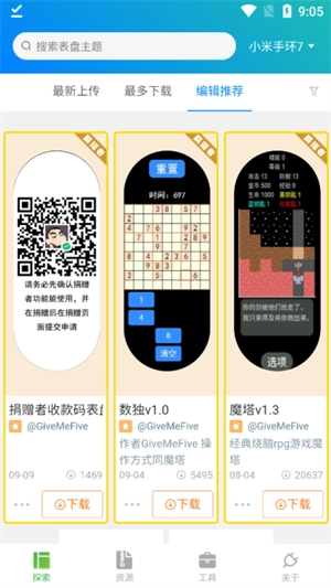表盘自定义工具官方版截图1