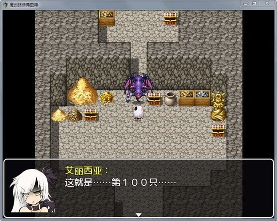 魔剑路修弗里德冷狐版截图1