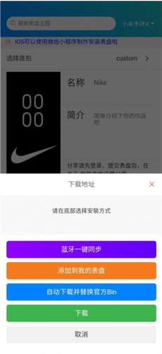 表盘自定义工具选择底包