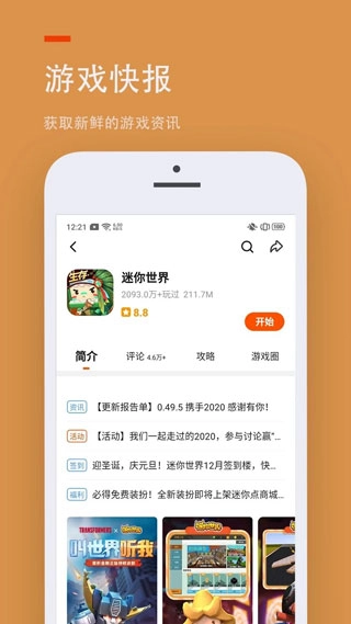 233乐园最新版本截图1