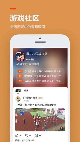 233乐园最新版本截图0