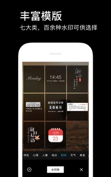 水印相机软件截图3