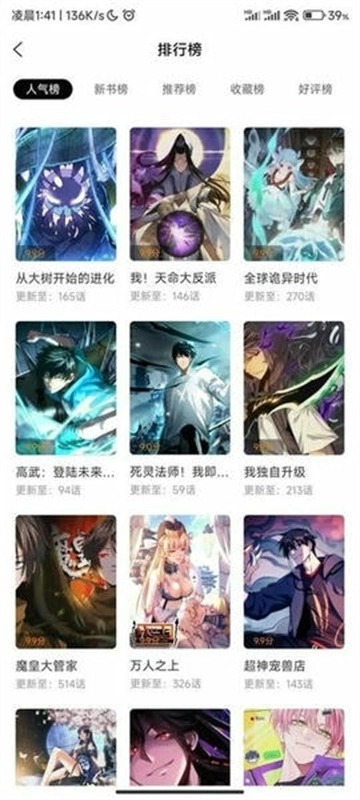漫天星官方正版截图2