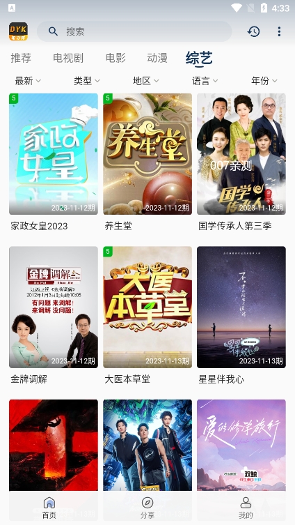 电影库截图3
