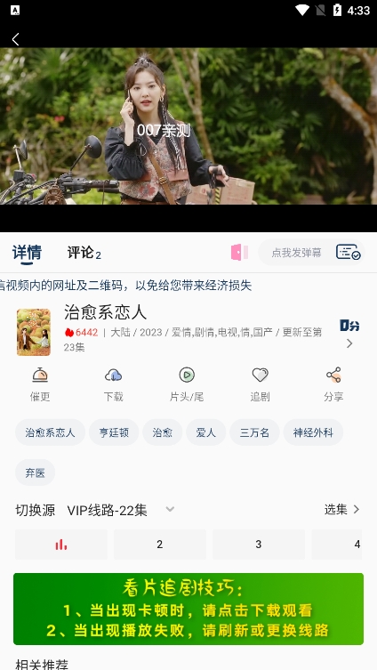 电影库截图1