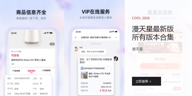 漫天星最新版所有版本合集