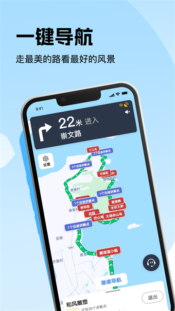 趣兜风自驾游截图0