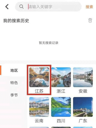 省份选择与定位推荐