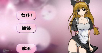 调教女佣新手入门教程