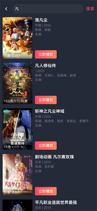 oneghg动漫共和国截图0
