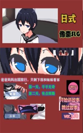 和妹妹两个人看家桃子汉化组移植截图2