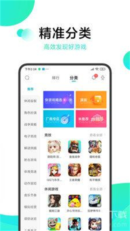 冷月白狐游戏盒子截图0