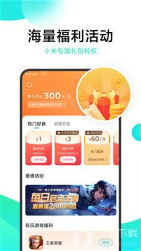 冷月白狐游戏盒子截图2