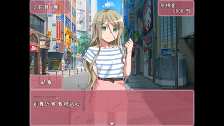 《教训傲慢的妹妹》游戏安装包
