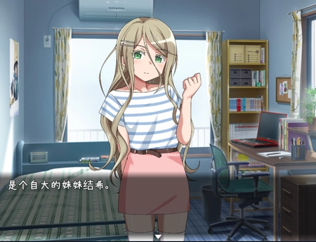《教训傲慢的妹妹》游戏安装包截图1