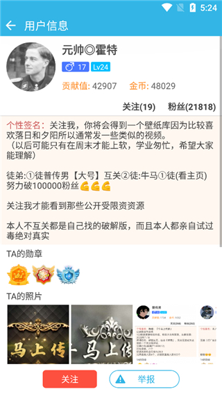 软天空app官方正版