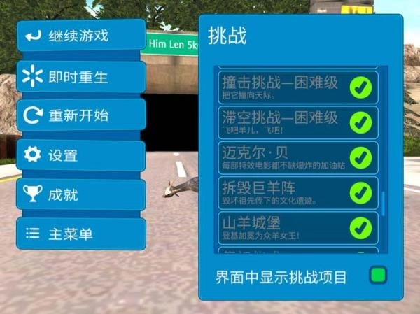 goatsimulator3手机版