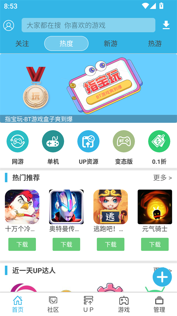 怎么开挂1