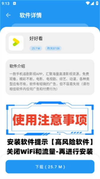 小七软件库官方版截图1