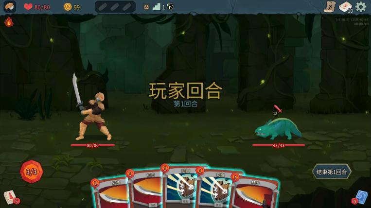Slay the Spire2截图1