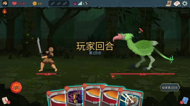 Slay the Spire2截图2