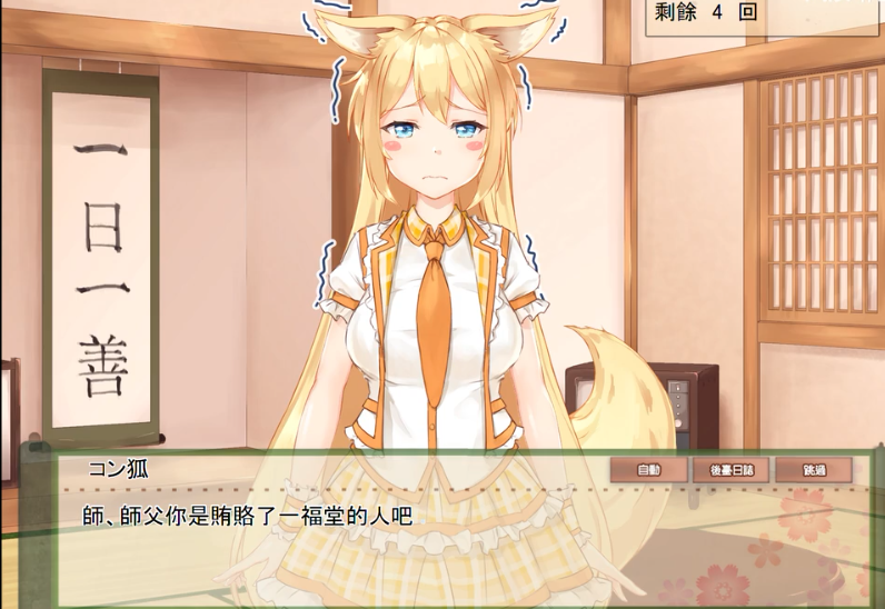 与狐狸的日常