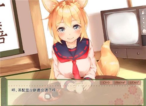 与狐狸的日常汉化版截图2