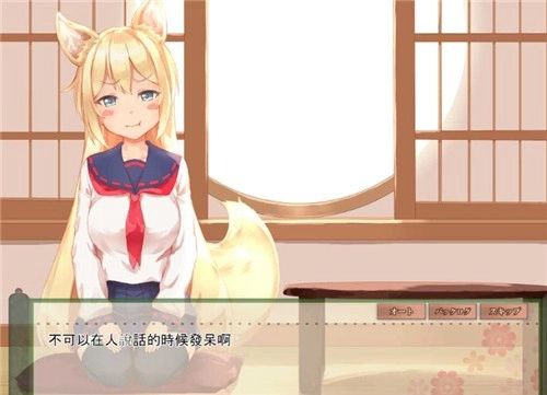 与狐狸的日常汉化版截图0