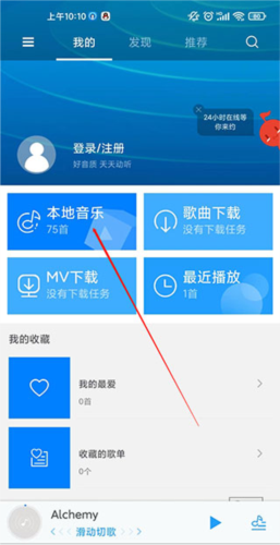 怎么导入本地的音乐配图3