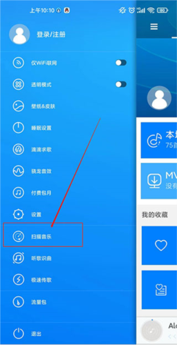 怎么导入本地的音乐配图1
