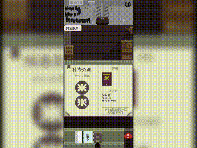 请出示证件最新版