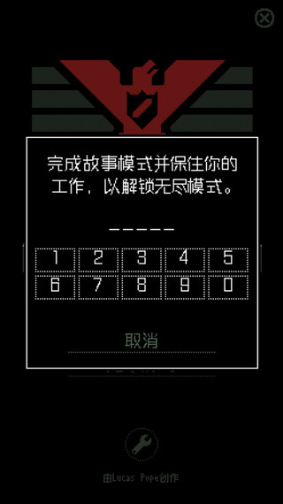 请出示证件最新版